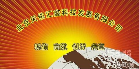 日用雜品的智慧經(jīng)營(yíng)之道 北京天佑匯鑫科技的創(chuàng)新探索
