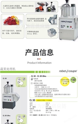 法國(guó)商用切菜機(jī)系列詳解 CL50、CL50 Ultra、CL52及CL 50在日常雜品銷售中的卓越表現(xiàn)